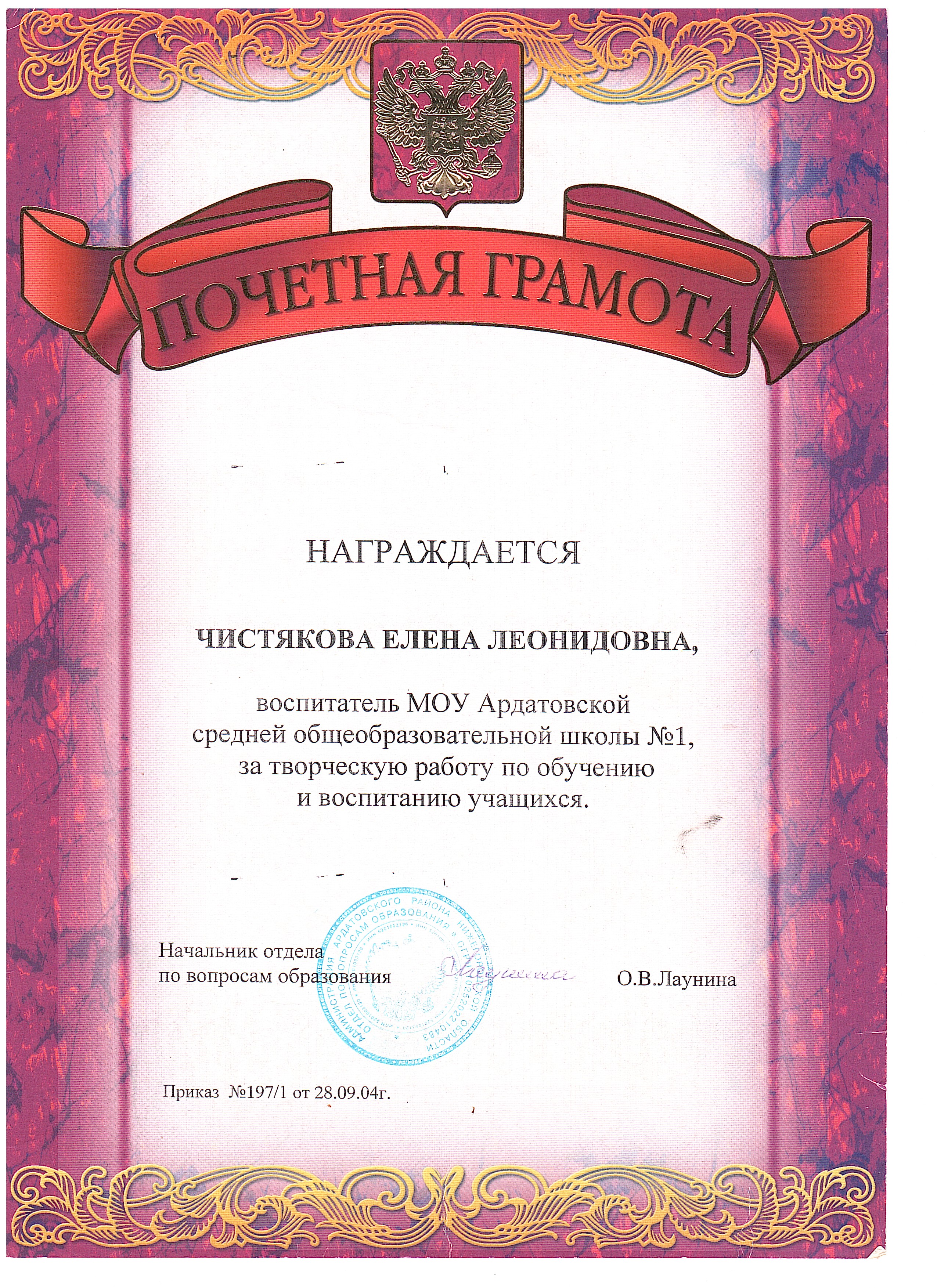 28.09.2004.