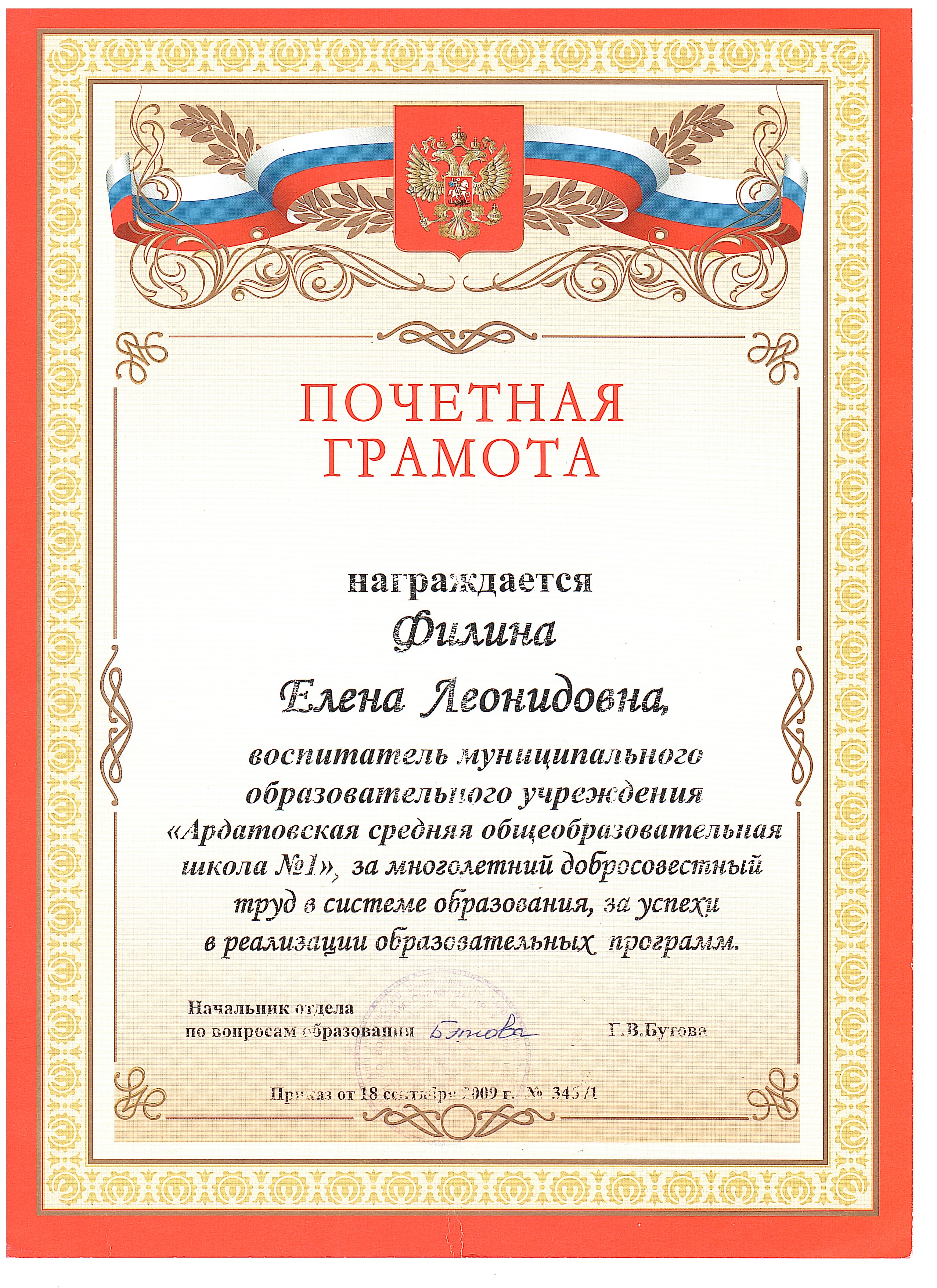 18.09.2012.