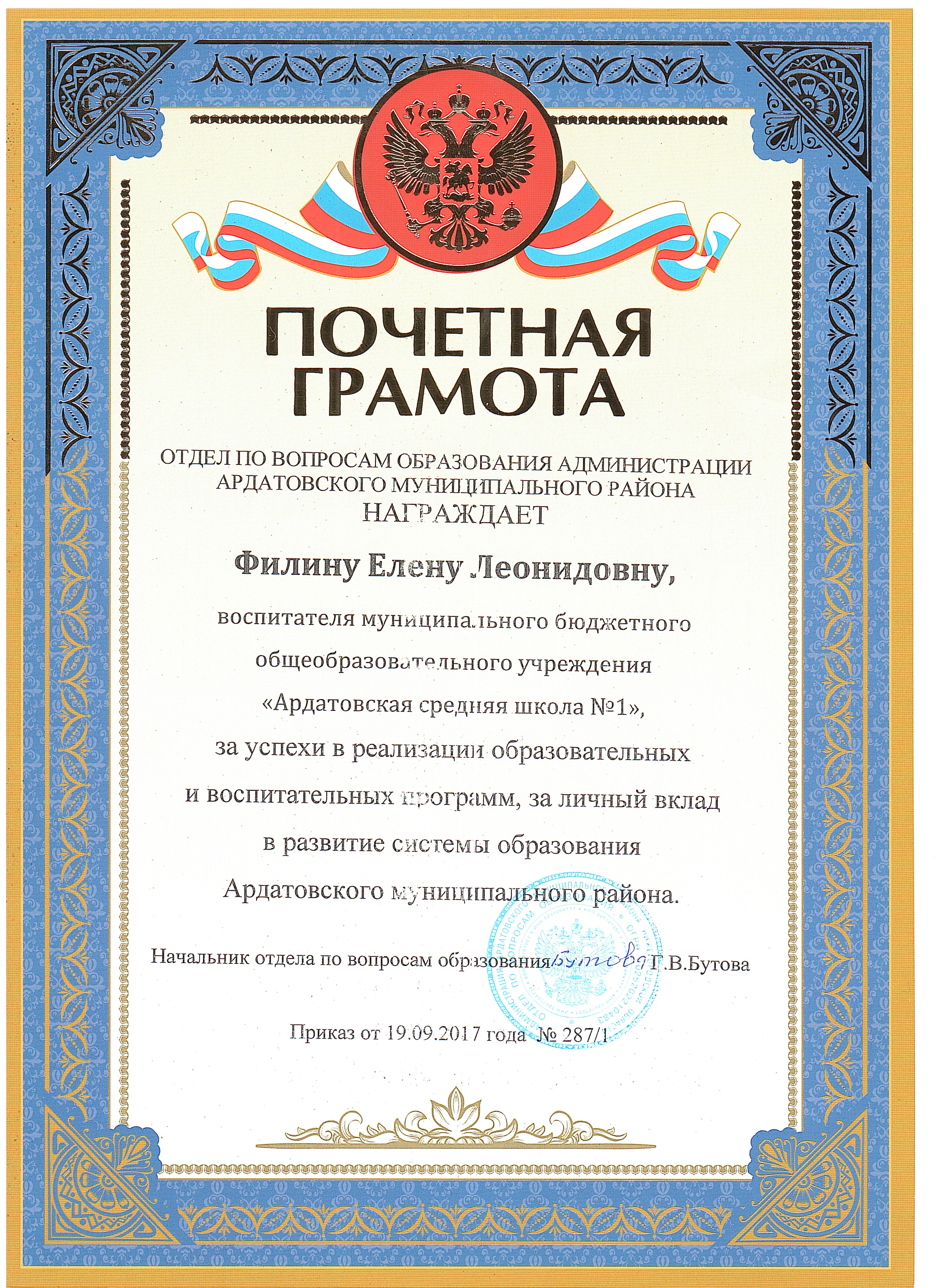 19.09.2017.